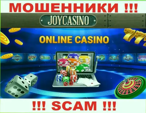 Направление деятельности ДжойКазино Ком: Online-казино - отличный доход для internet-мошенников
