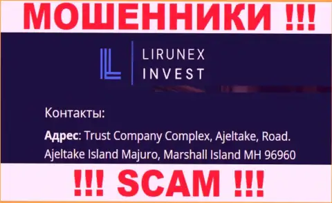 Lirunex Invest отсиживаются на офшорной территории по адресу Trust Company Complex, Ajeltake, Road, Ajeltake Island Majuro, Marshall Island MH 96960 - это МОШЕННИКИ !!!
