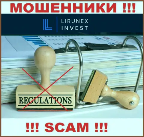 Организация LirunexInvest - это МОШЕННИКИ !!! Действуют противоправно, т.к. у них нет регулятора