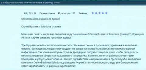Про ФОРЕКС дилера CrownBusiness Solutions информация на интернет-ресурсе a-t-w ru