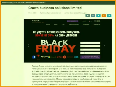 Информационный материал про ФОРЕКС дилинговый центр Crown Business Solutions на веб-портале ФИксМани Ру