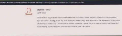 Множество игроков высказываются в пользу торговых условий Форекс брокера Кравн-Бизнесс-Солюшинс Ком на сайте brokers-russia ru