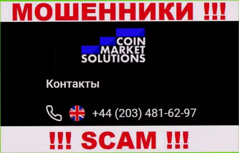 Аферисты из Coin Market Solutions припасли далеко не один телефонный номер, чтоб разводить доверчивых людей, БУДЬТЕ ВЕСЬМА ВНИМАТЕЛЬНЫ !