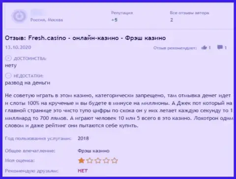 В собственном комментарии автор обратил внимание на все признаки того, что Фреш Казино - это МОШЕННИКИ !