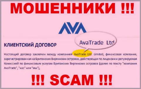 Ава Трейд Лтд - это ОБМАНЩИКИ !!! Ava Trade Markets Ltd - это компания, владеющая указанным лохотроном