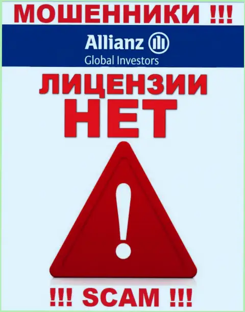 Allianz Global Investors - это МОШЕННИКИ !!! Не имеют лицензию на осуществление своей деятельности