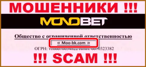ООО Moo-bk.com - юр лицо мошенников НоноБет