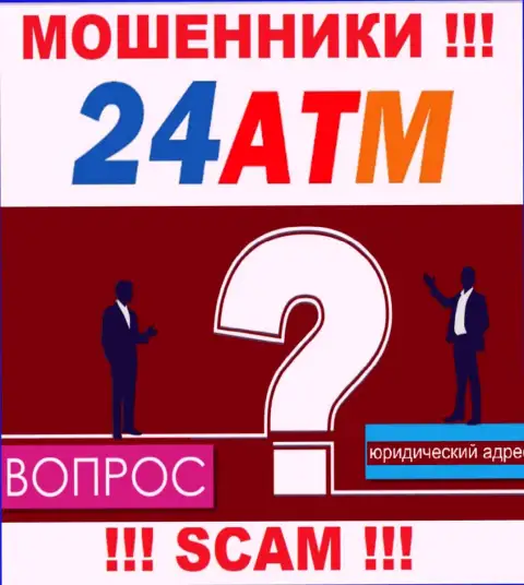 24ATM Net - мошенники, не представляют инфы относительно юрисдикции своей компании