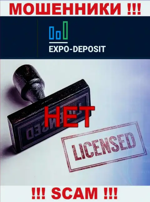 Будьте крайне осторожны, организация Expo-Depo не смогла получить лицензию на осуществление деятельности - это махинаторы