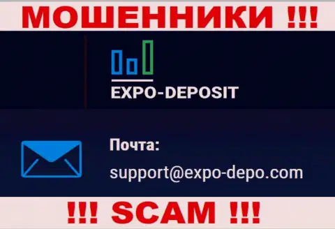 Не вздумайте связываться через адрес электронной почты с Expo-Depo - это ЛОХОТРОНЩИКИ !!!