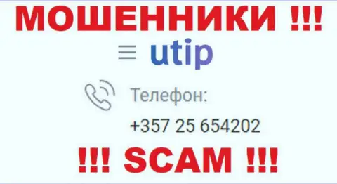 Если надеетесь, что у конторы UTIP Ru один номер, то зря, для развода на деньги они припасли их несколько