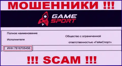 Рег. номер мошенников Game Sport Bet, приведенный ими на их web-портале: 7816705456