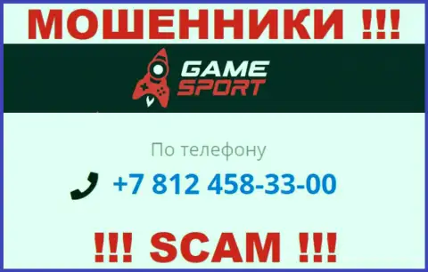 У GameSport Bet имеется не один телефонный номер, с какого будут звонить Вам неведомо, будьте весьма внимательны