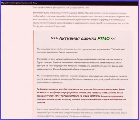 Обзор, который раскрывает методы противозаконных действий компании FTMO - это ЛОХОТРОНЩИКИ !!!