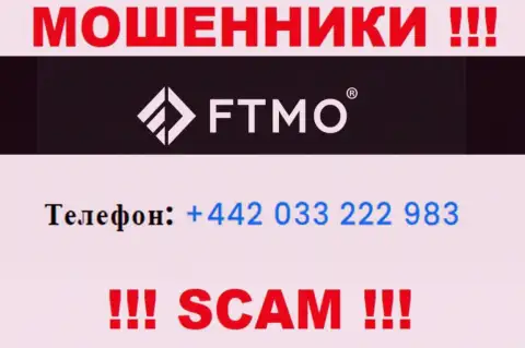 FTMO Com - это МОШЕННИКИ !!! Трезвонят к наивным людям с разных номеров