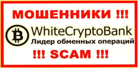 White Crypto Bank - это SCAM !!! ЛОХОТРОНЩИКИ !