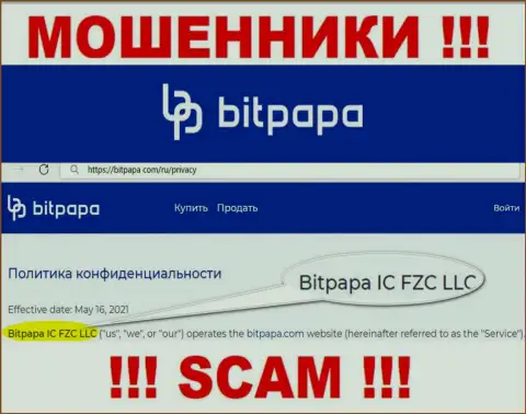 Bitpapa IC FZC LLC - это юридическое лицо жуликов БитПапа Ком