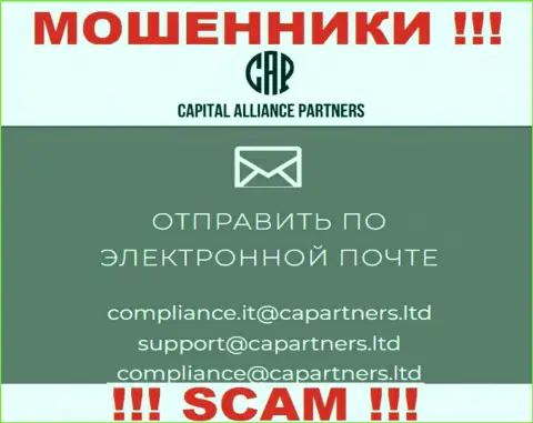 На интернет-сервисе мошенников CAPartners Ltd показан этот электронный адрес, куда писать сообщения слишком опасно !