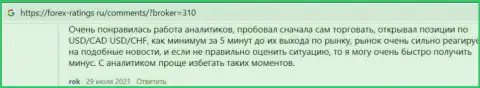 Игроки довольны условиями для трейдинга ФОРЕКС брокерской компании KIEXO, об этом инфа в высказываниях на сайте forex ratings ru