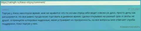 Отзывы о работе форекс дилингового центра Kiexo Com на сайте ratingfx ru