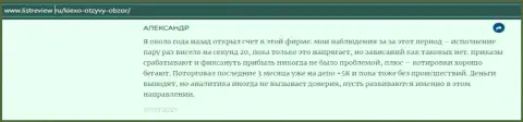 Биржевой игрок ФОРЕКС организации Киексо предоставил отзыв об дилинговом центре на сайте Infoscam ru