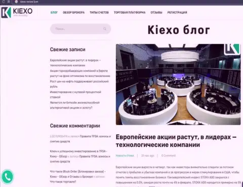 Информационный материал о ФОРЕКС компании KIEXO на сайте Kiexo-Review Com