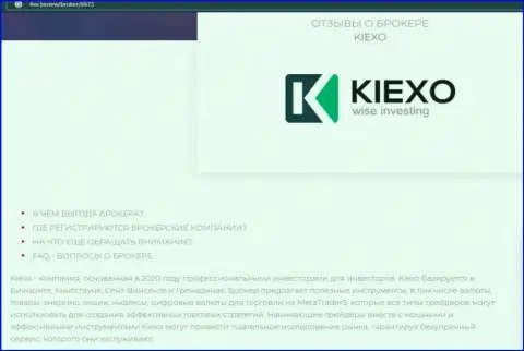 Основные условиях для торговли форекс брокерской компании KIEXO на сайте 4Ех Ревью