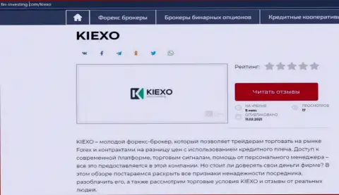 Краткий материал с разбором работы Форекс брокерской организации Kiexo Com на онлайн-ресурсе фин-инвестинг ком