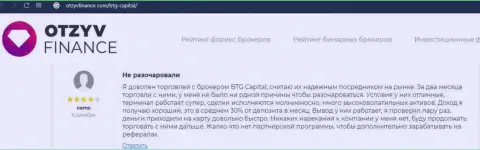 Отзывы о дилинговой компании BTG Capital на сайте otzyvfinance com