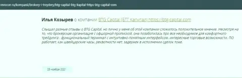 Информация об организации BTG Capital, представленная сайтом Revocon Ru