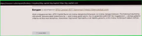 Полезная информация об условиях для торгов BTG-Capital Com на сайте ревокон ру