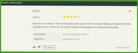 Достоверное высказывание игрока о дилинговой компании BTG Capital на веб-сайте Investyb Com