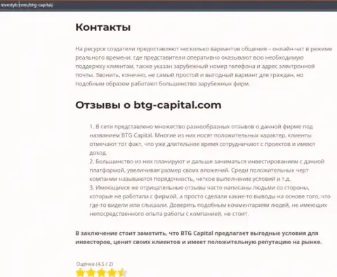 Тема отзывов о брокере BTG-Capital Com представлена в обзорной статье на интернет-портале Investyb Com