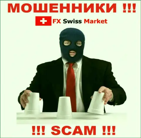 Мошенники FX Swiss Market только задуривают мозги трейдерам, рассказывая про заоблачную прибыль