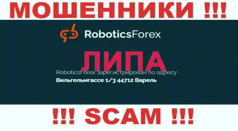 Оффшорный адрес конторы Robotics Forex фейк - мошенники !