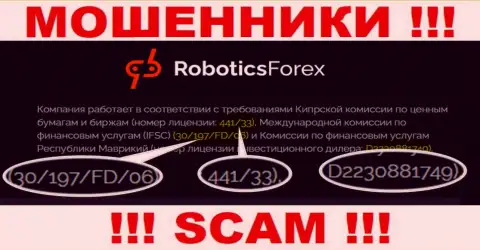 Номер лицензии Роботикс Форекс, у них на сайте, не сумеет помочь сохранить Ваши финансовые средства от прикарманивания