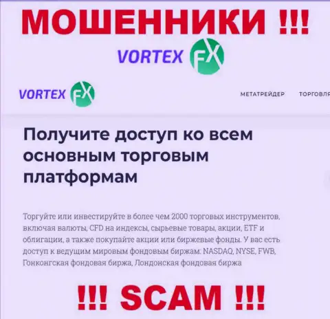 Broker - это сфера деятельности интернет кидал Vortex-FX Com