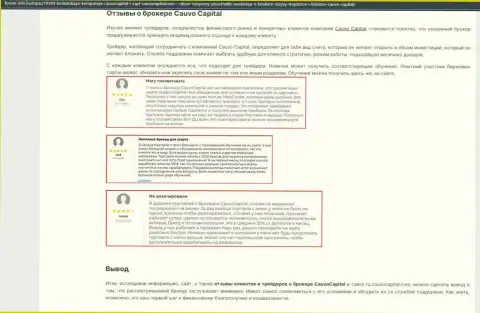 Ещё один информационный материал о дилинговой организации CauvoCapital на ресурсе forum-info ru