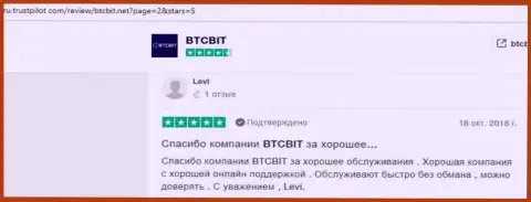 О надёжности сервиса обменного онлайн пункта BTCBit в комментариях на веб-портале trustpilot com