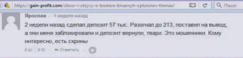 Forex игрок Ярослав оставил критичный отзыв из первых рук о валютном брокере FiNMAX после того как аферисты ему заблокировали счет на сумму 213 000 рублей