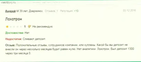 Андрей является автором данной публикации с честным отзывом о компании Вссолюшион, этот отзыв был перепечатан с интернет-сервиса vse otzyvy ru
