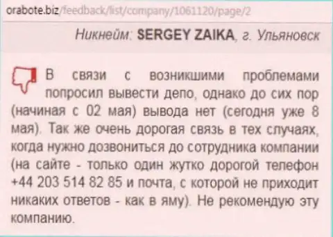 Сергей из Ульяновска оставил комментарий про собственный эксперимент совместной деятельности с компанией ВССолюшион на интернет-ресурсе о работе биз