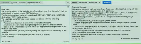 Юрисконсульты, работающие на кидал из Финам шлют запросы веб-хостеру относительно того, кто конкретно владеет интернет-порталом скомментариями об данных мошенниках