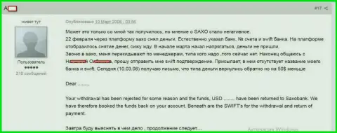 Правдивая история о том, как именно жулики из SaxoBank облапошивают валютных трейдеров