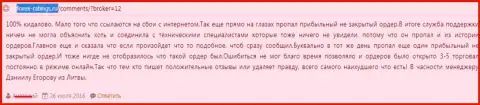 В ДукасКопи Банк СА доходные сделки не проходят - это МОШЕННИКИ !!!