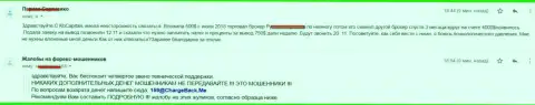 КБ Капиталс развели forex трейдера на 500 долларов - ФОРЕКС КУХНЯ !!!