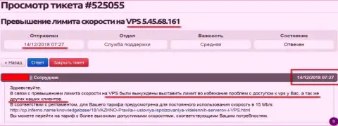 Хостинг-провайдер сообщил, что VPS -сервера, где и хостится сервис FreedomFinance.Pro лимитирован в скорости