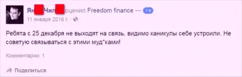 Создатель данного достоверного отзыва не советует совершать операции с Форекс брокерской организацией FFInBank Ru