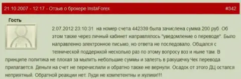 Еще один пример ничтожества брокерской организации ИнстаФорекс Ком - у валютного игрока отжали 200 рублей - это КИДАЛЫ !!!