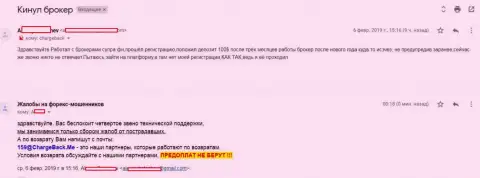 В Supra FN Com обворовали очередного игрока - МОШЕННИКИ !!!